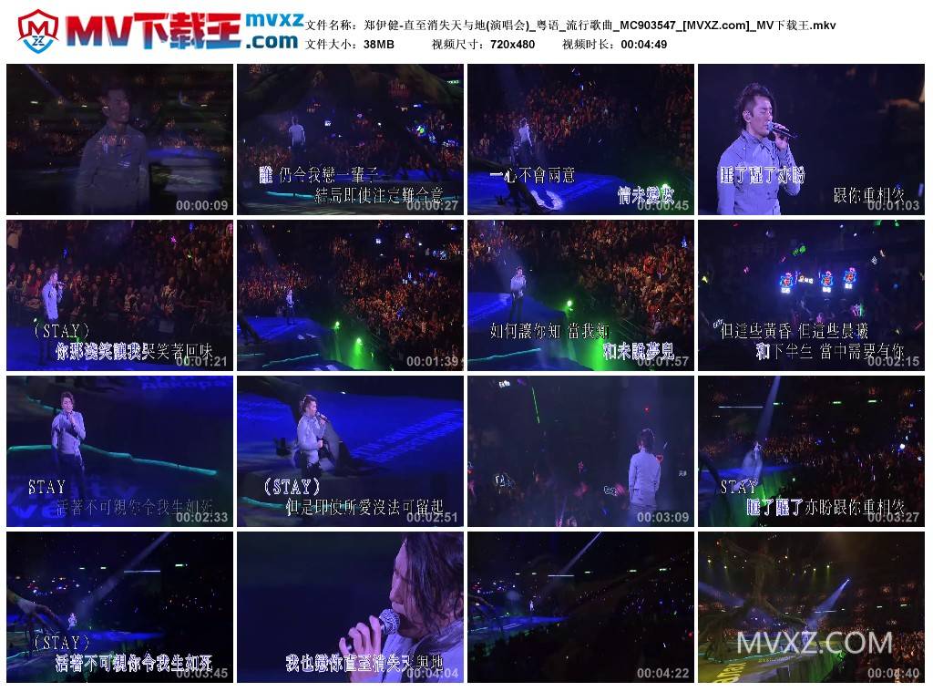 郑伊健-直至消失天与地(演唱会)_粤语_流行歌曲_MC903547